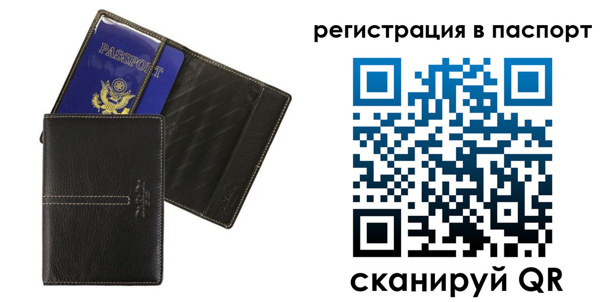 где прописаться в Жуковке