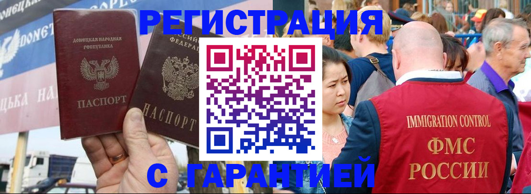 временная регистрация госуслуги в Жуковке